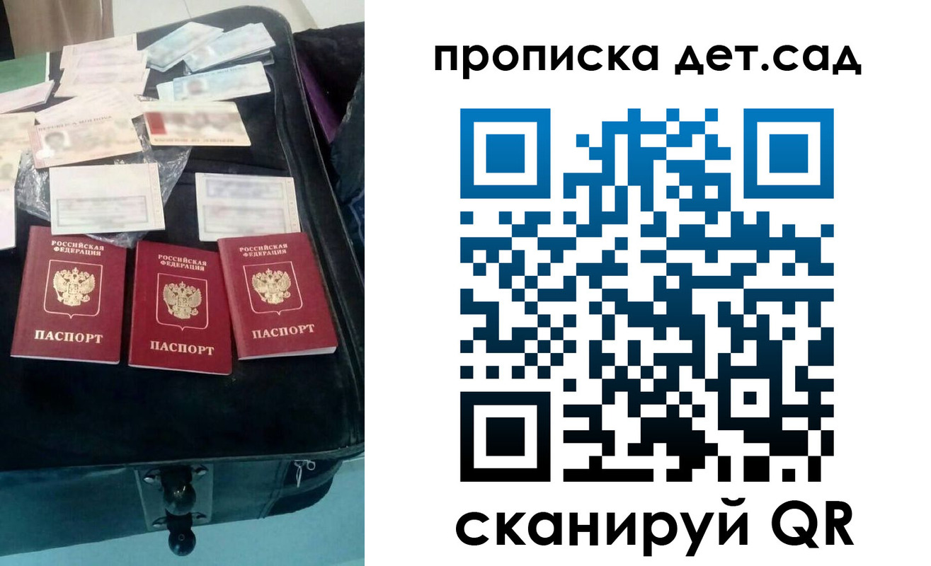 прописка в квартире в Можге