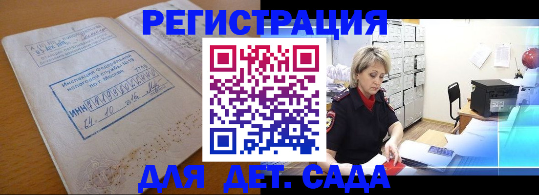 временная регистрация в квартире в Можге