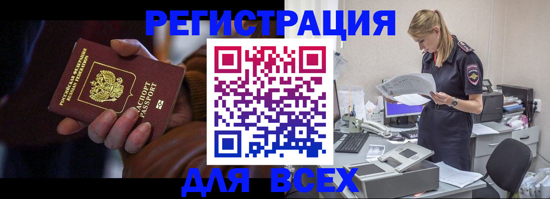 прописка поиск в Можге