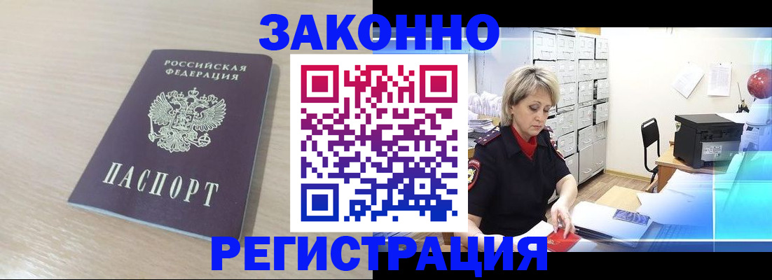 прописка от собственника в Можге