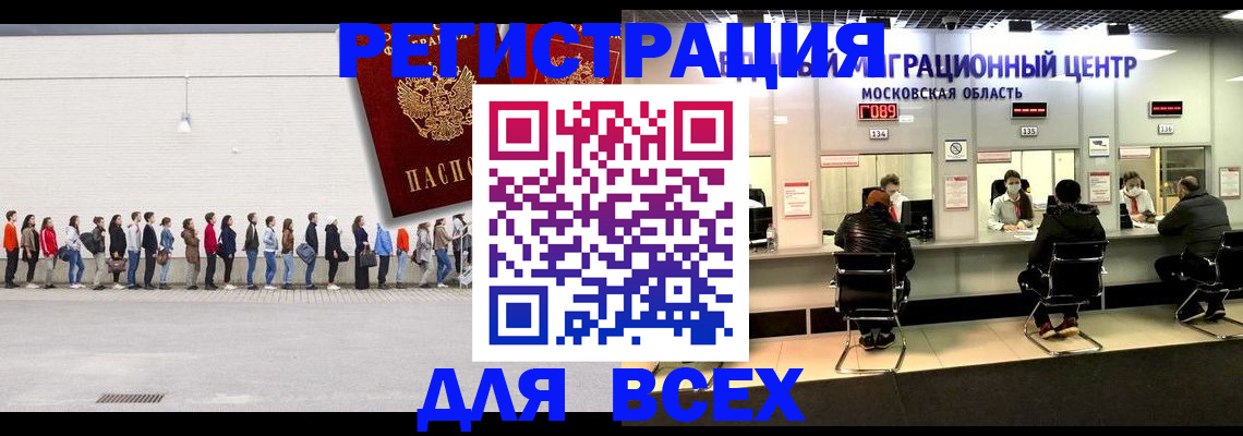 прописка законно в Можге